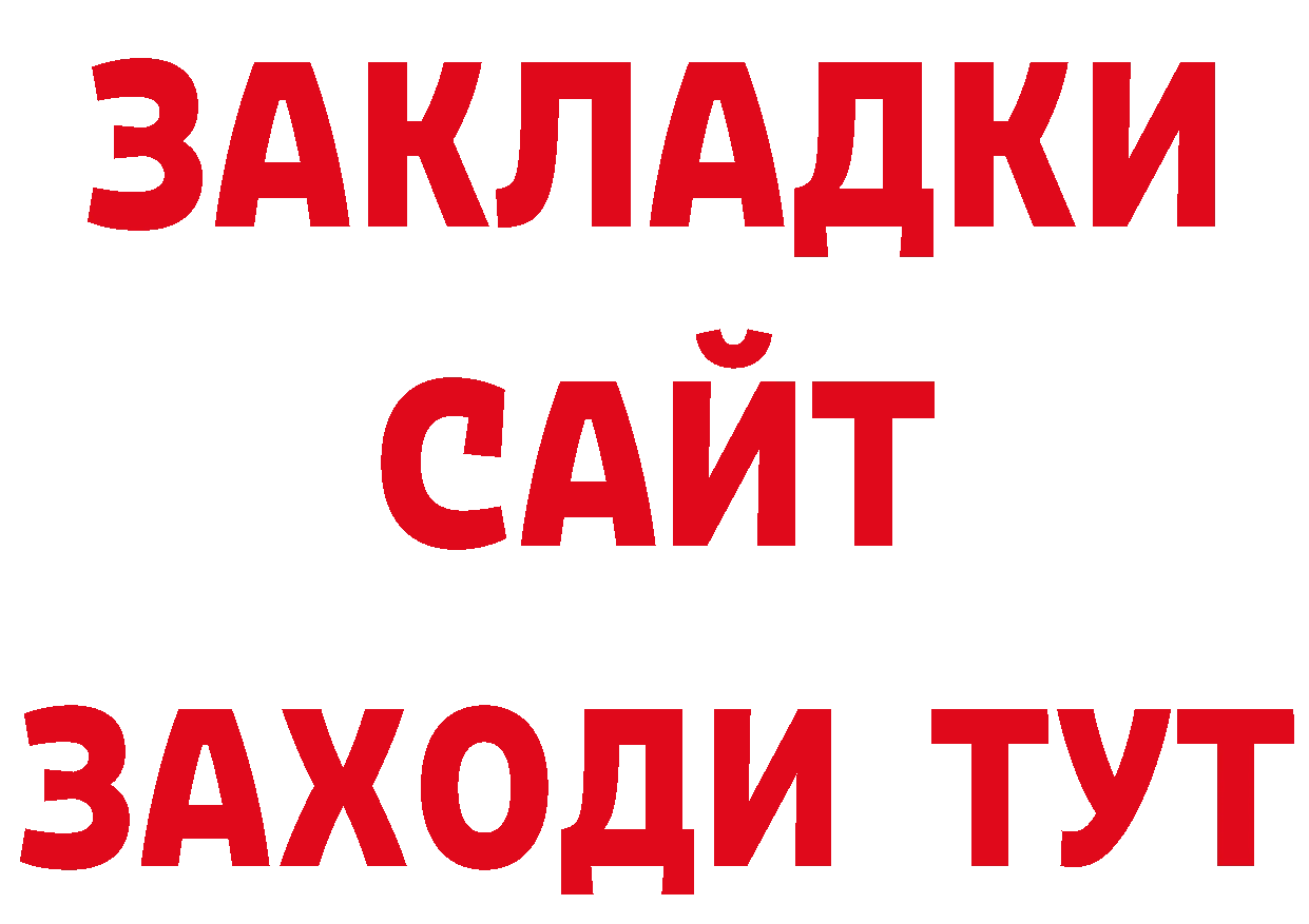 Печенье с ТГК конопля вход площадка гидра Владимир